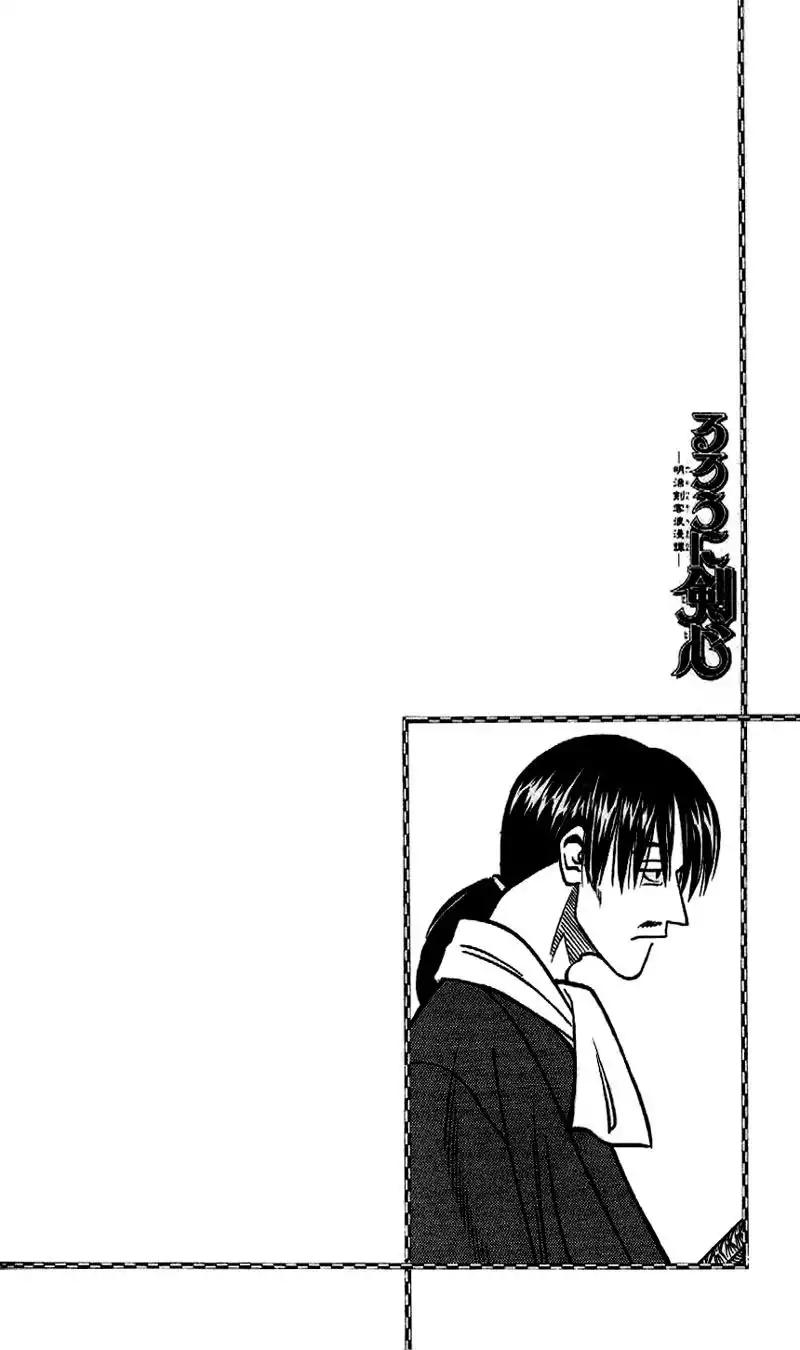 Rurouni Kenshin Chapter 173 2